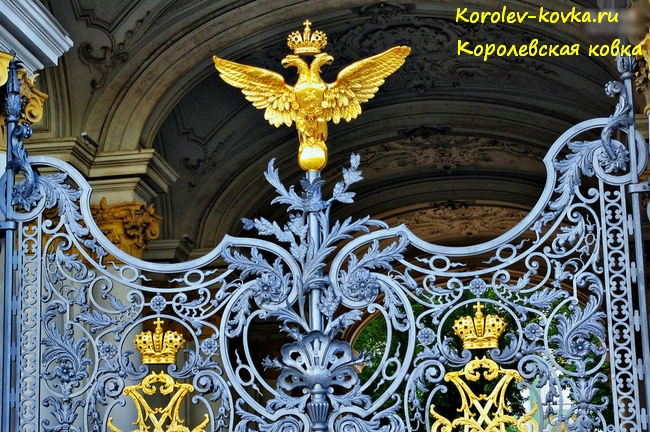 Кованые ворота Зимнего дворца в Санкт-Петербурге